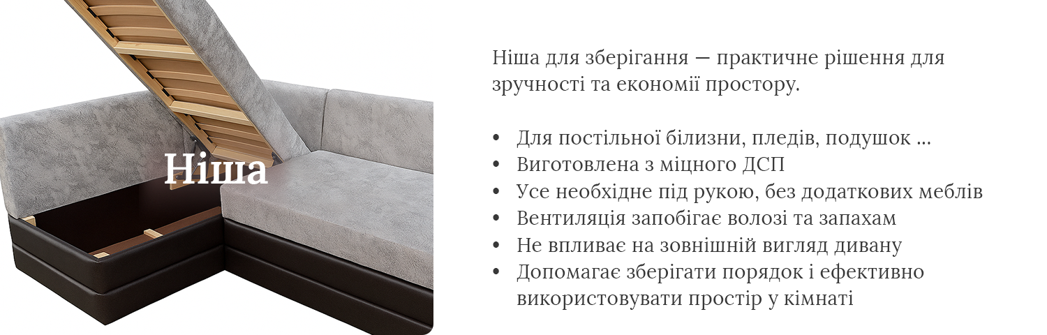 Кутовий диван Чикаго 150