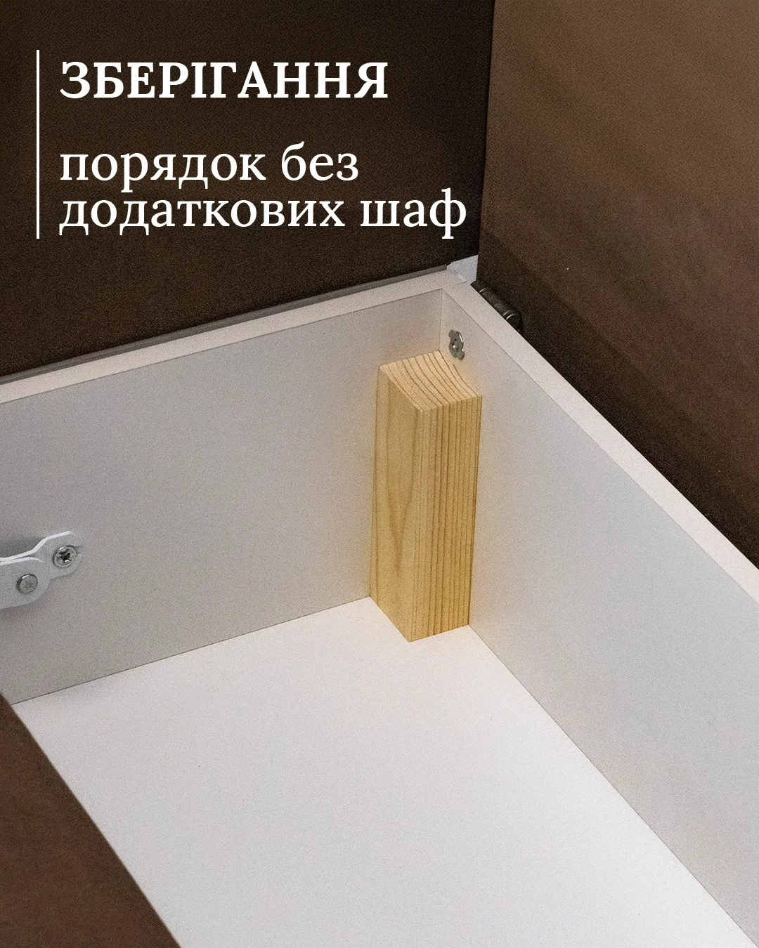 Постіль, пледи, сезонні речі під рукою; вентильоване дно і доступ без кришок підтримують порядок легко.