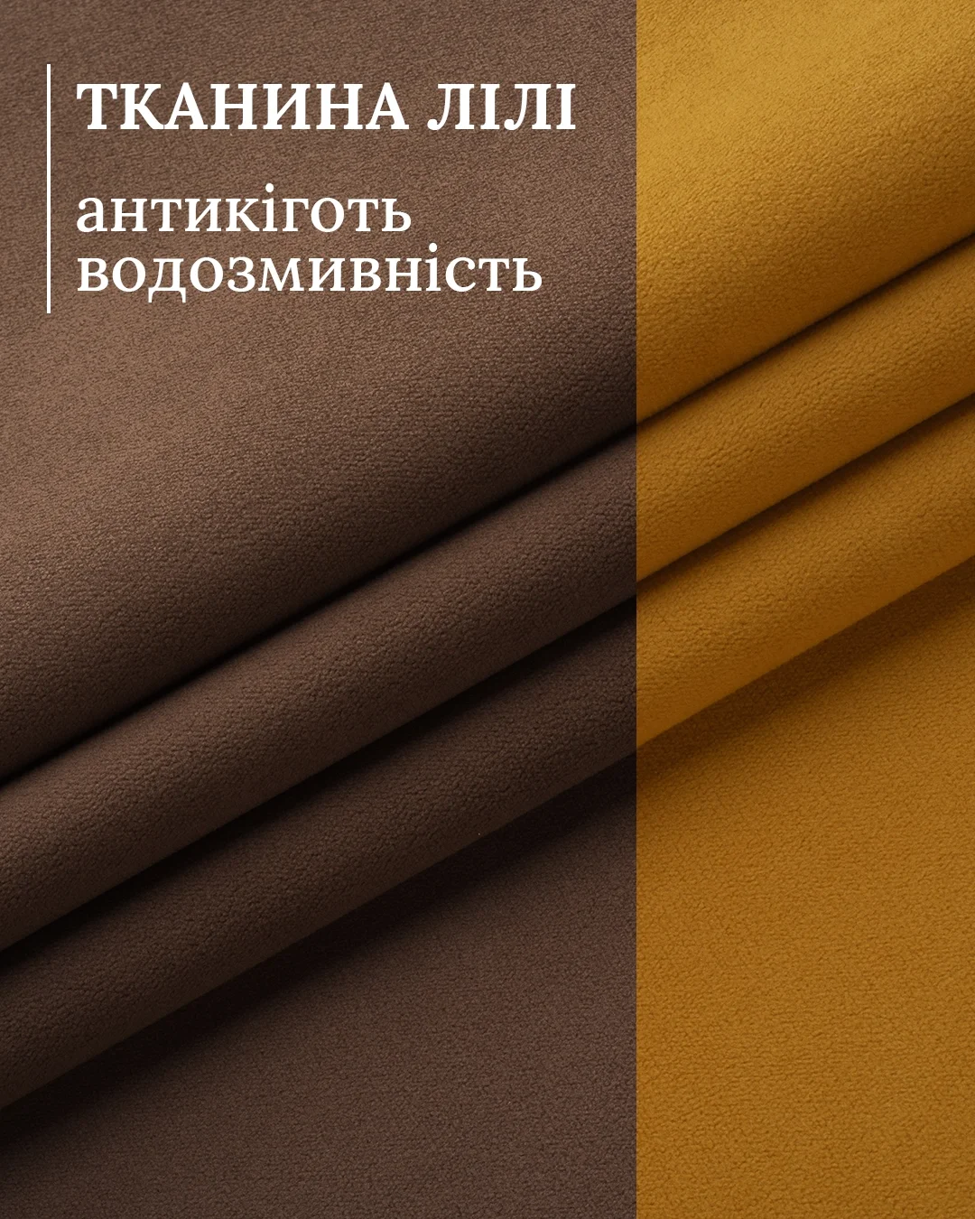 50 000 циклів, антикіготь, прохолодний дотик і легке очищення – м’якість, що служить роками.