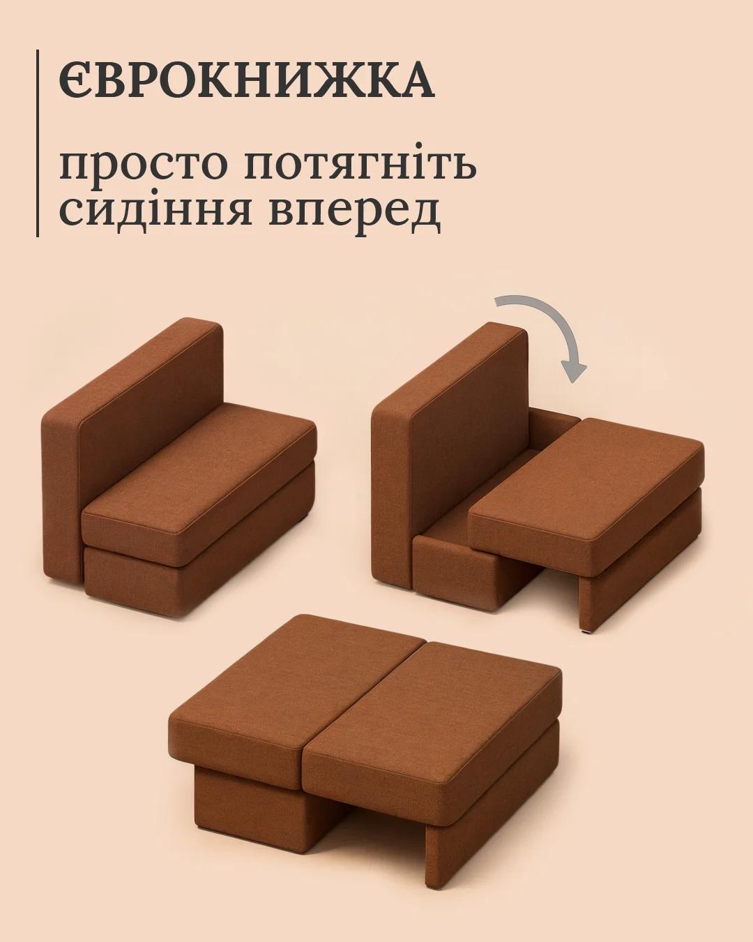 Єврокнижка — ліжко 160 × 240 см за два рухи