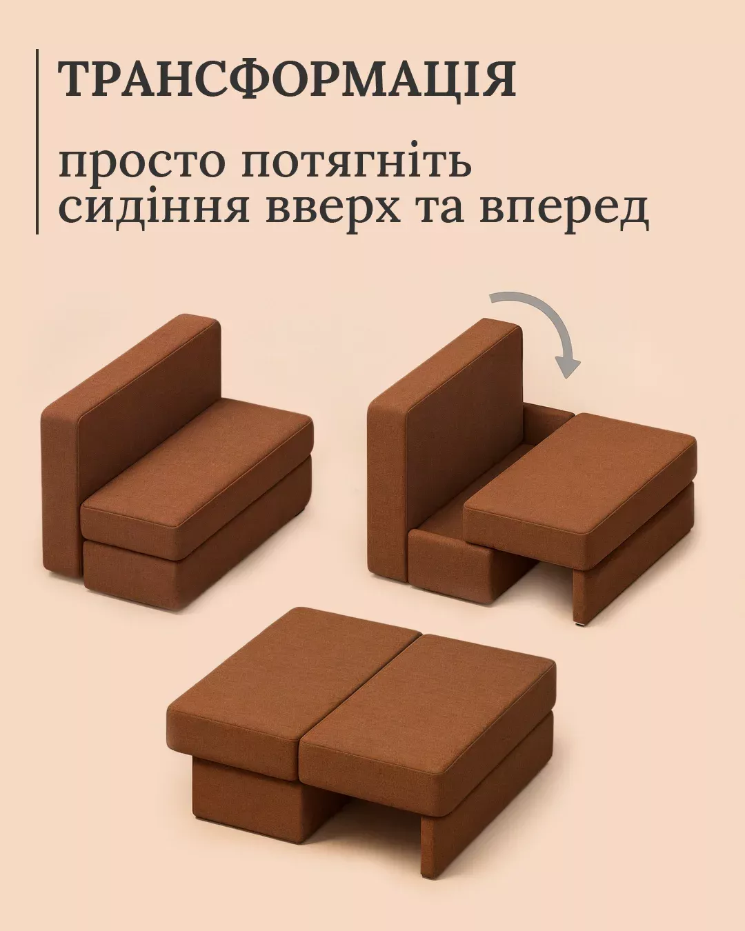 Пантограф — Трансформація «Крок За Кроком» Без Роликів