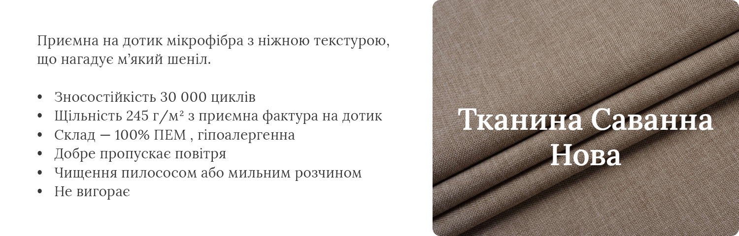 Кутовий диван Меркурій Кутовий диван Меркурій 15690 грн