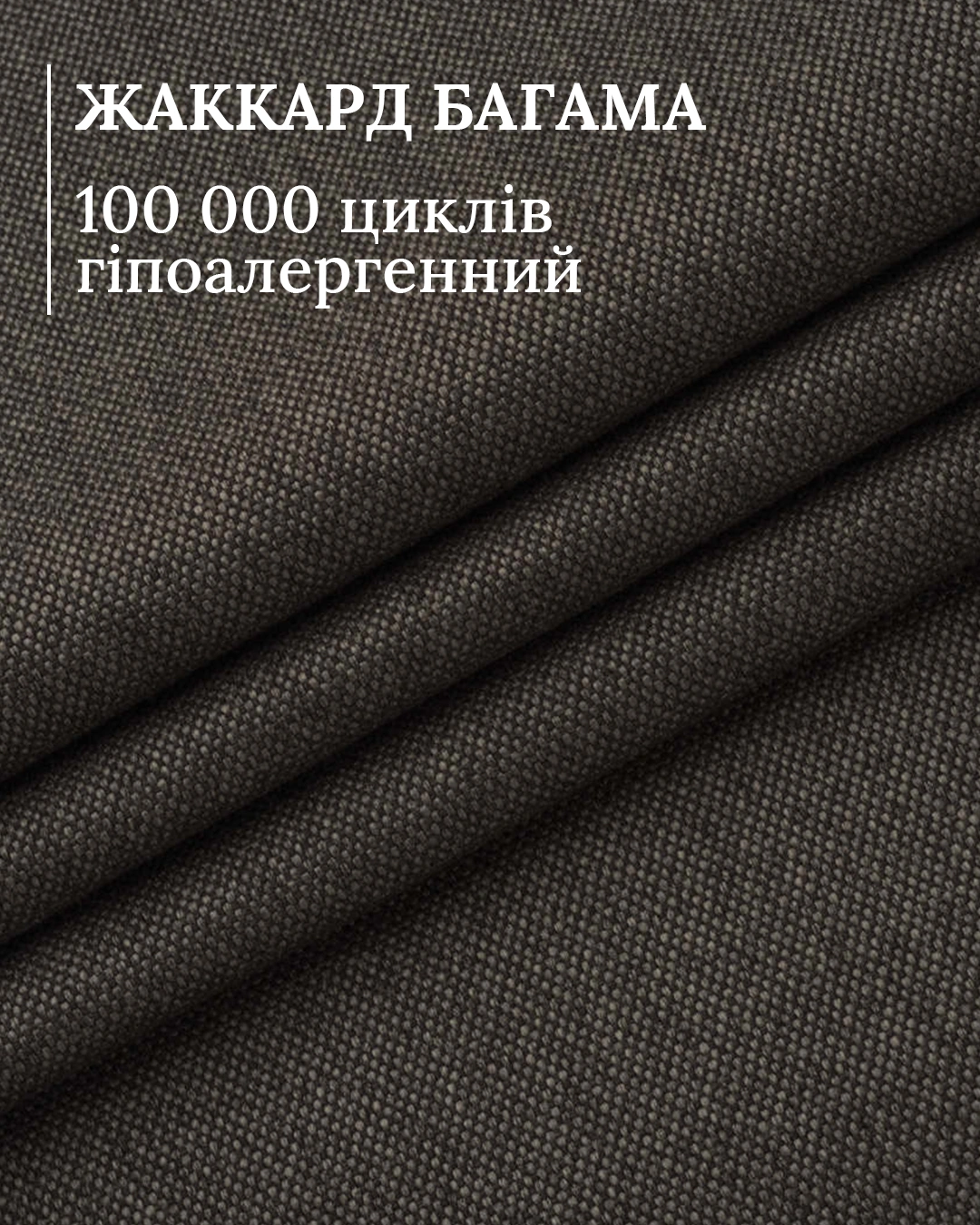 Виняткова щільність 315 г/м² жаккарду запобігає накопиченню пилу