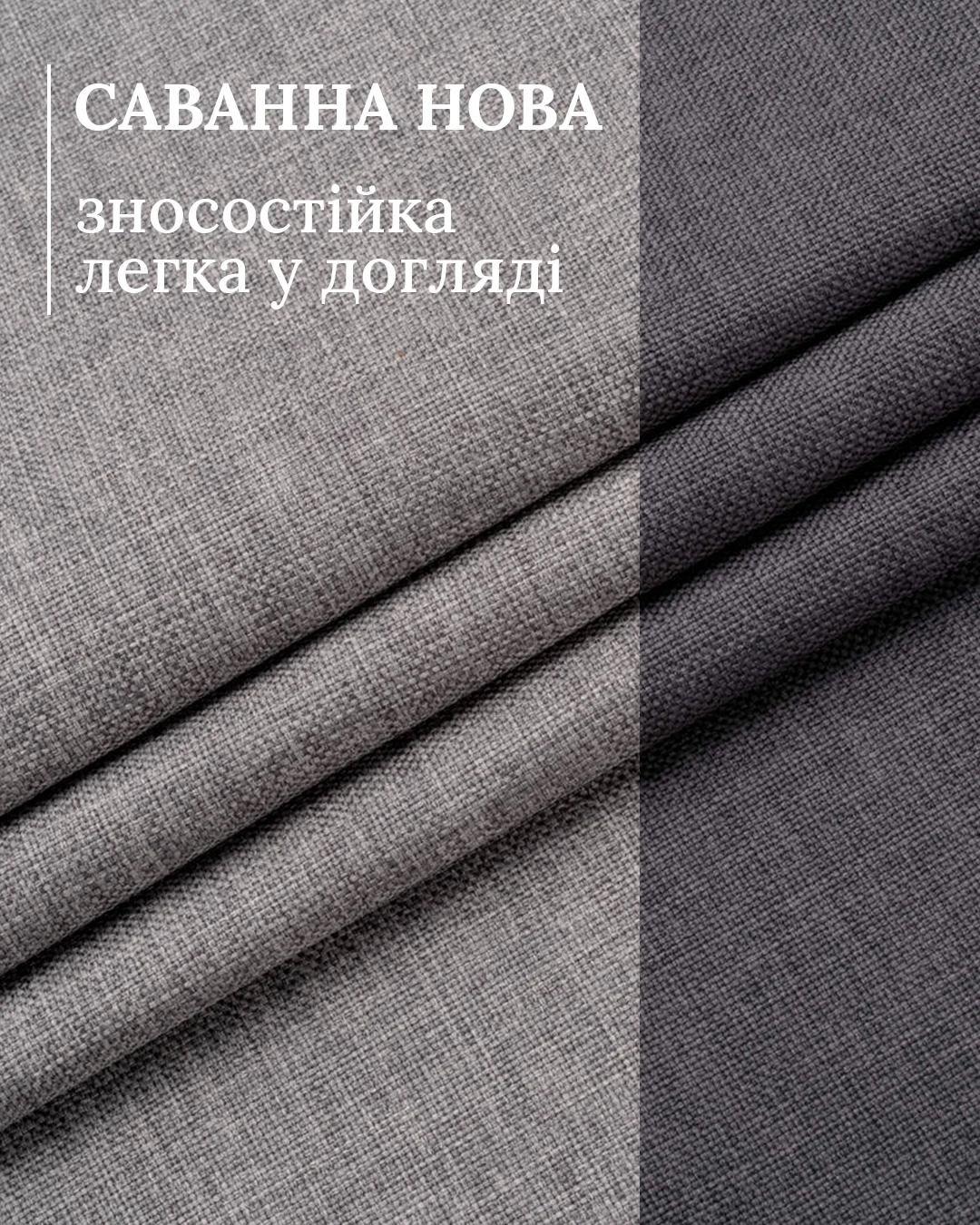 Зносостійкість: 30 000 циклів Щільність: 245 г/м²  Склад: 100% ПЕМ